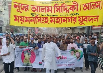বিপ্লব ও সংহতি দিবসে ময়মনসিংহে যুবদলের বর্ণাঢ্য র‍্যালি