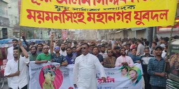 বিপ্লব ও সংহতি দিবসে ময়মনসিংহে যুবদলের বর্ণাঢ্য র‍্যালি