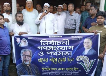 ঐক্যমত্যের নামে অনৈক্য সৃষ্টি করে নির্বাচন জটিল করছে সরকার—সৈয়দ এমরান সালেহ প্রিন্স