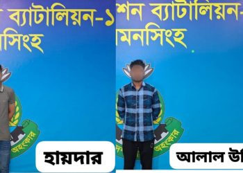 ময়মনসিংহে র‌্যাবের পৃথক অভিযানে দুই আসামী আটক