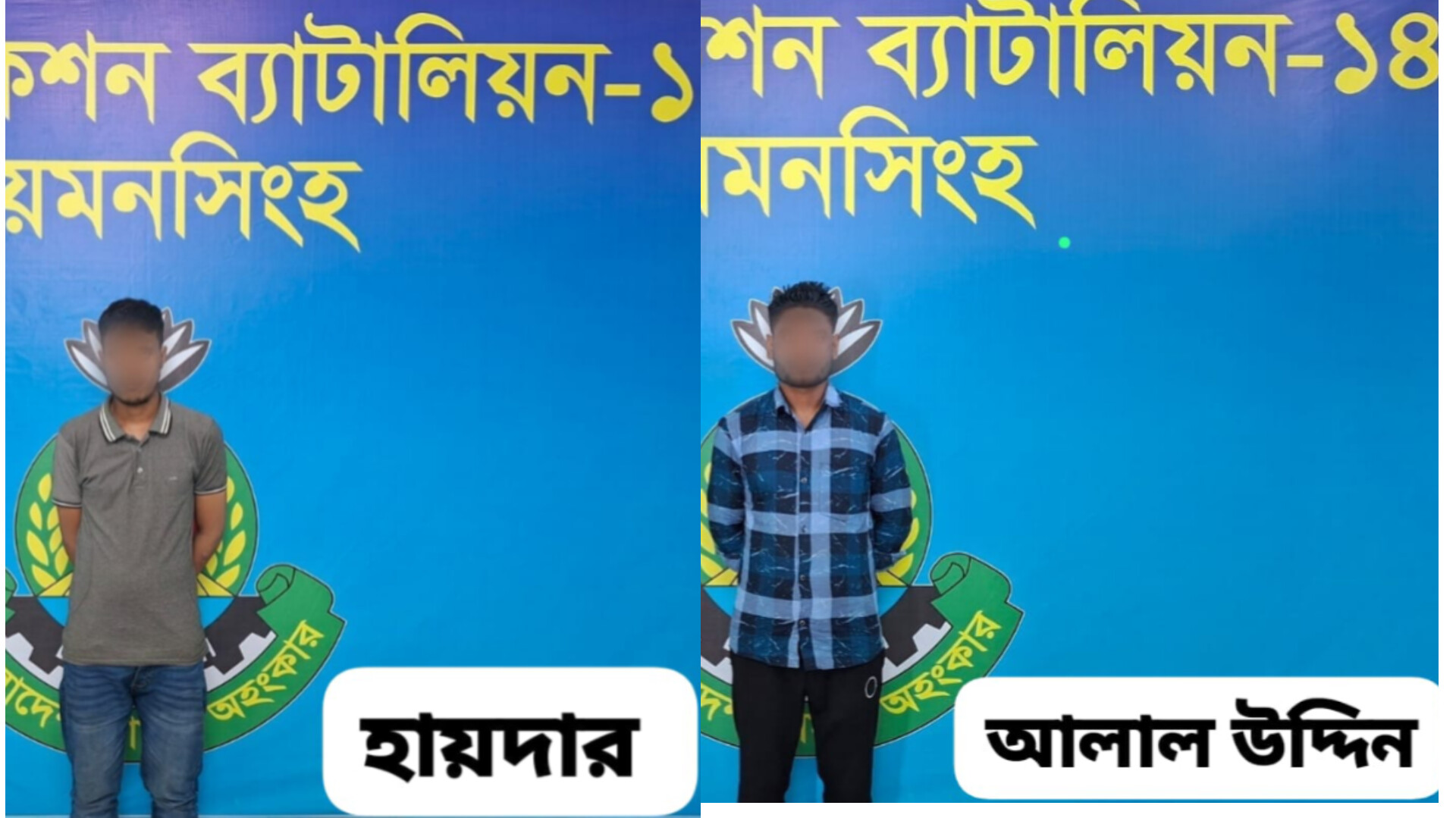 ময়মনসিংহে র‌্যাবের পৃথক অভিযানে দুই আসামী আটক