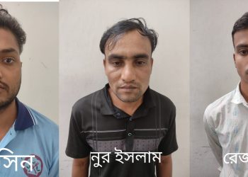 ডাব বিক্রির প্রলোভনে ভুক্তভোগীদের আটক, মারধর ও মুক্তিপণ আদায়ের অভিযোগে চক্রের ৩ সদস্য গ্রেফতার
