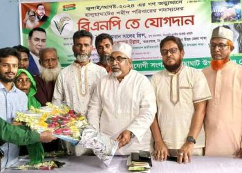হালুয়াঘাটে শহীদ পরিবার বিএনপিতে যোগদান, প্রিন্সকে সমর্থনের ঘোষণা