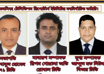 নতুন নেতৃত্বে ময়মনসিংহ টেলিভিশন রিপোর্টার্স ইউনিটি