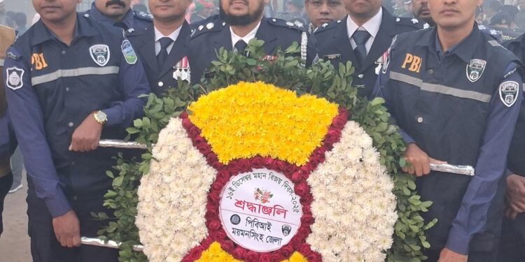 ময়মনসিংহে বিজয় দিবসে শহীদদের প্রতি শ্রদ্ধা জানালেন পিবিআই