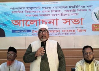 সকল শ্রেণী-পেশার জীবনমান উন্নয়নই বিএনপির লক্ষ্য”—হালুয়াঘাটে প্রিন্স