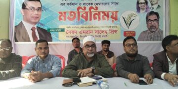 স্থানীয় সরকার শক্তিশালী করতে প্রিন্সকে ইউপি সদস্যদের পূর্ণ সমর্থন
