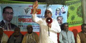 গণতন্ত্র প্রতিষ্ঠায় জনগণই হবে সিদ্ধান্তদাতা’— কেন্দ্রীয় যুগ্ম মহাসচিব – প্রিন্স