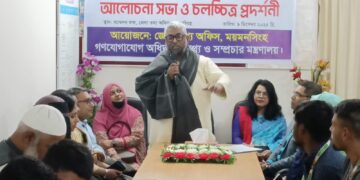 দুর্নীতির বিরুদ্ধে তারুণ্যের একতা: তথ্য অফিসে আলোচনা সভা ও চলচ্চিত্র প্রদর্শনী