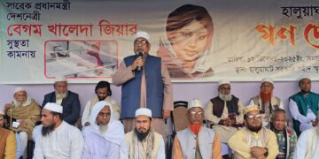 হালুয়াঘাটে খালেদা জিয়ার সুস্থতা কামনায় গণদোয়া ও শীতবস্ত্র বিতরণ