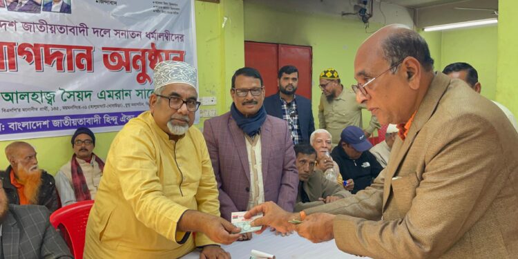 হালুয়াঘাটে হিন্দু সম্প্রদায়ের দুই শতাধিক নারী-পুরুষ বিএনপিতে যোগদান।