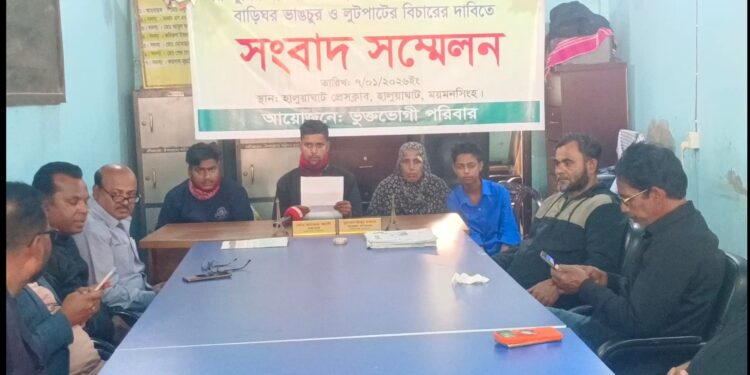 গরু চুরির মামলা প্রত্যাহার না করায় বাড়িঘরে হামলা ও ভাঙচুরের ঘটনায় সংবাদ সম্মেলন