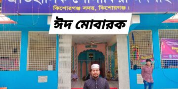 ঐতিহাসিক শোলাকিয়ায় ঈদের ১৯৯তম জামাত, সর্বোচ্চ নিরাপত্তায় প্রস্তুত প্রশাসন