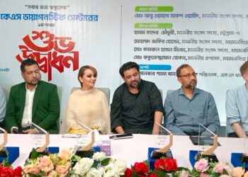 আধুনিক স্বাস্থ্যসেবার অঙ্গীকারে ময়মনসিংহে একে এস ডায়াগনস্টিক সেন্টারের ৯ম শাখার উদ্বোধন