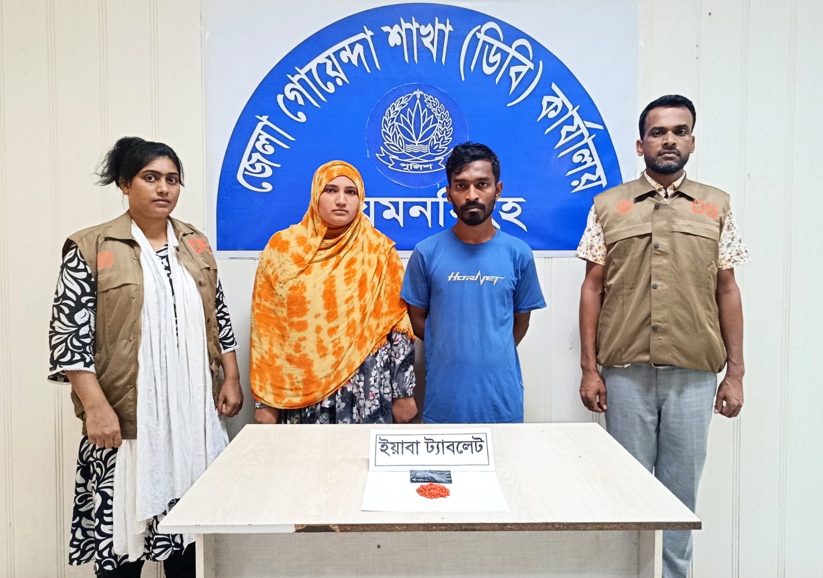 তারাকান্দায় ডিবির অভিযানে ২০০ পিস ইয়াবাসহ দম্পতি গ্রেফতার